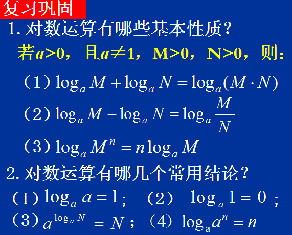 一天一道高考题017对数的概念及运算