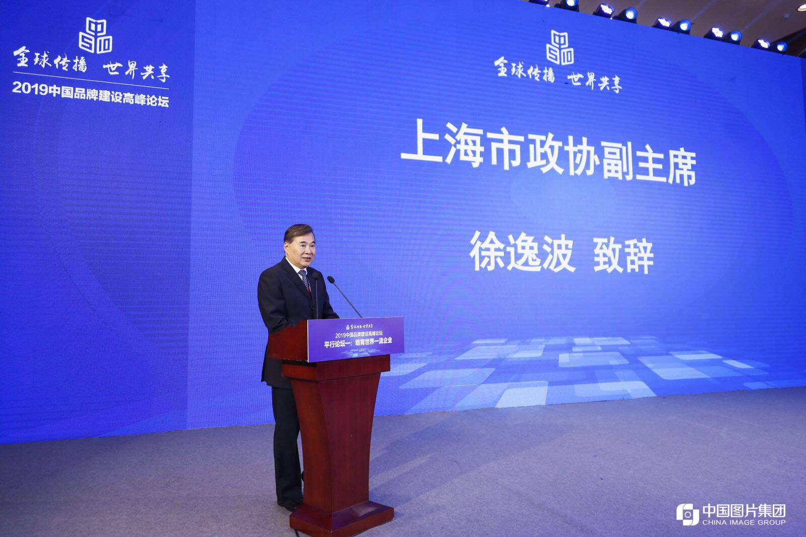 徐逸波:科技创新为"上海品牌"打造新标签