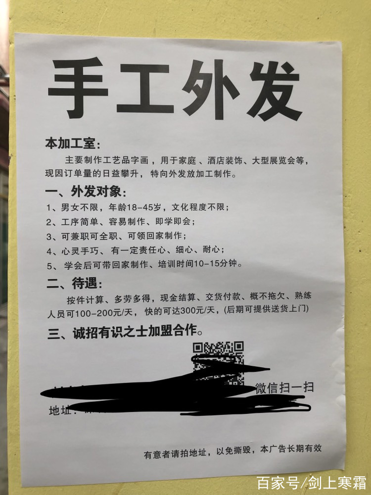 手工外發招聘越來越多,預示經濟形勢下滑