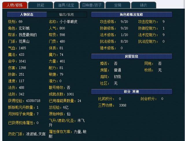 梦幻西游藏宝阁惊现百万x9空号 其中暗藏玄机