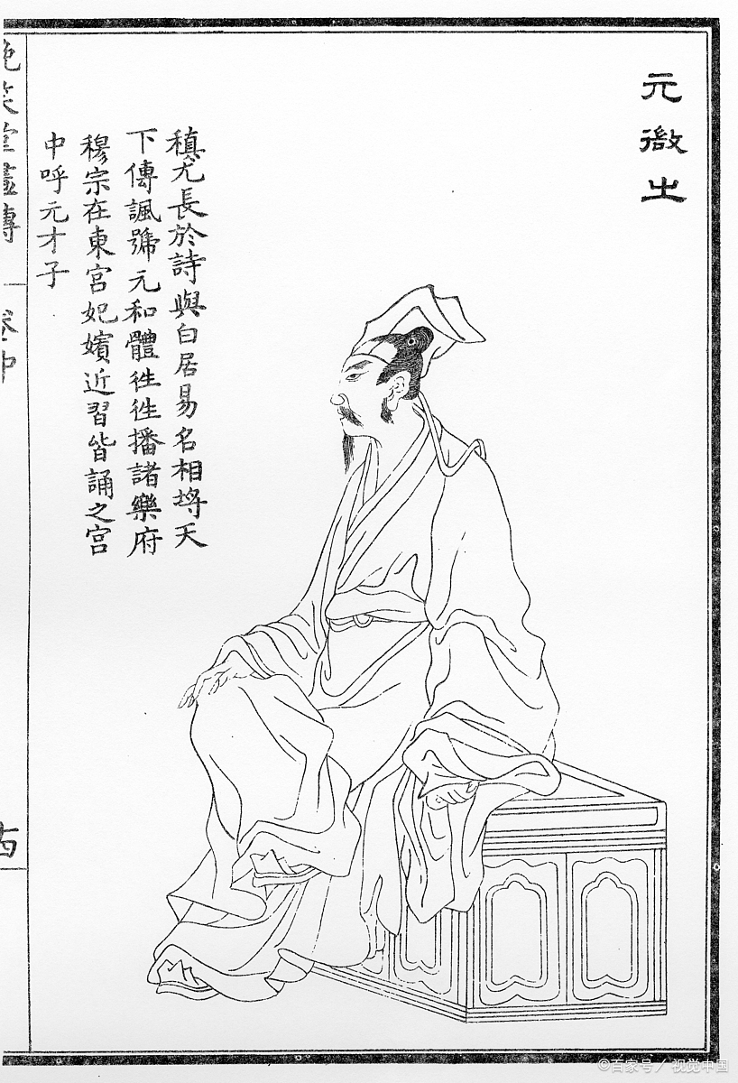 元稹—中国古代文学和政治史上的重要人物