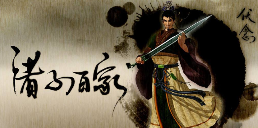 秦时明月之沧海横流:儒家"齐鲁三杰"的未来将走向何方?