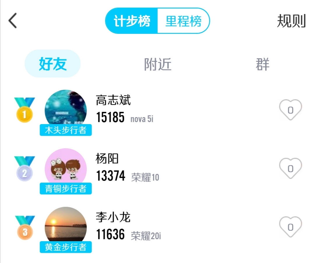 qq运动统计,123位好友手机品牌,统计表说明了一切