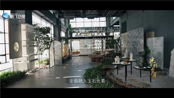 厦门改革开放40周年纪录片 凌云玉石《玉石之路》震撼上映