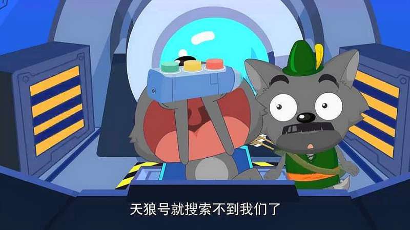 跨时空救兵沸羊羊救出了大家灰太狼用天狼号搜索却搜不到
