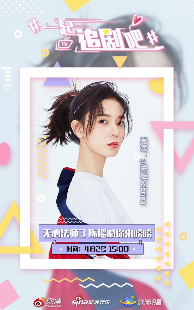 陈瑶翻牌和粉丝云吃喝 "精分"成柳家姐弟争宠