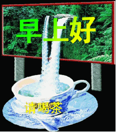 2018最新版早晨好动态表情图片 最美早安问候语图片带字温馨