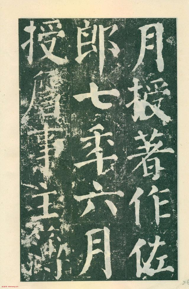 《颜勤礼碑》全网最高清的拓片临本(111张),速速收藏转发