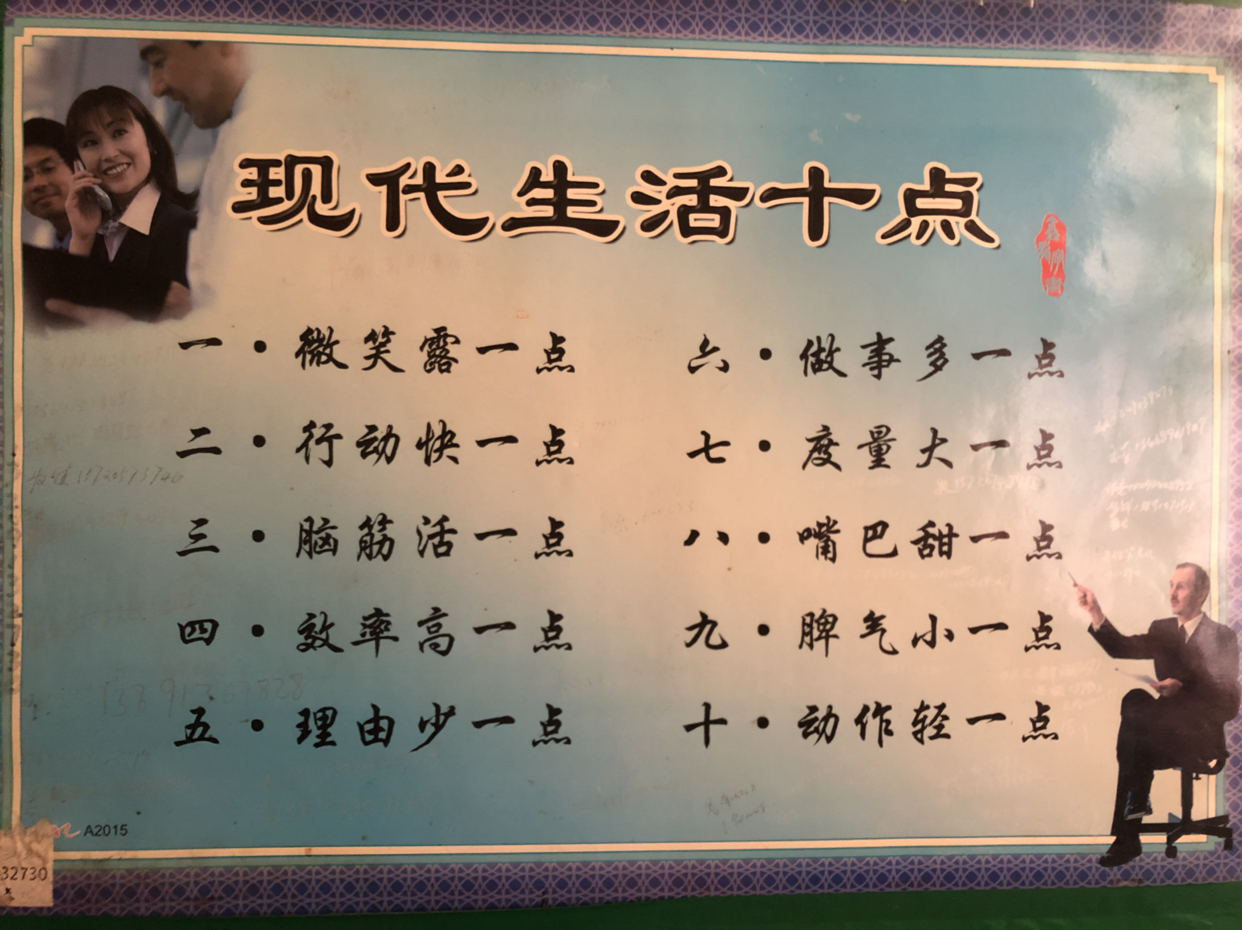 现代生活十点,朋友们可以参考一下!