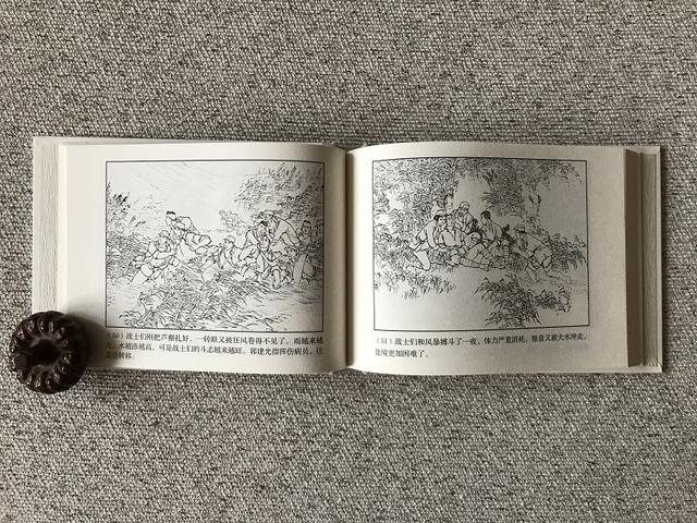 连环画内页欣赏:《沙家浜》二十景