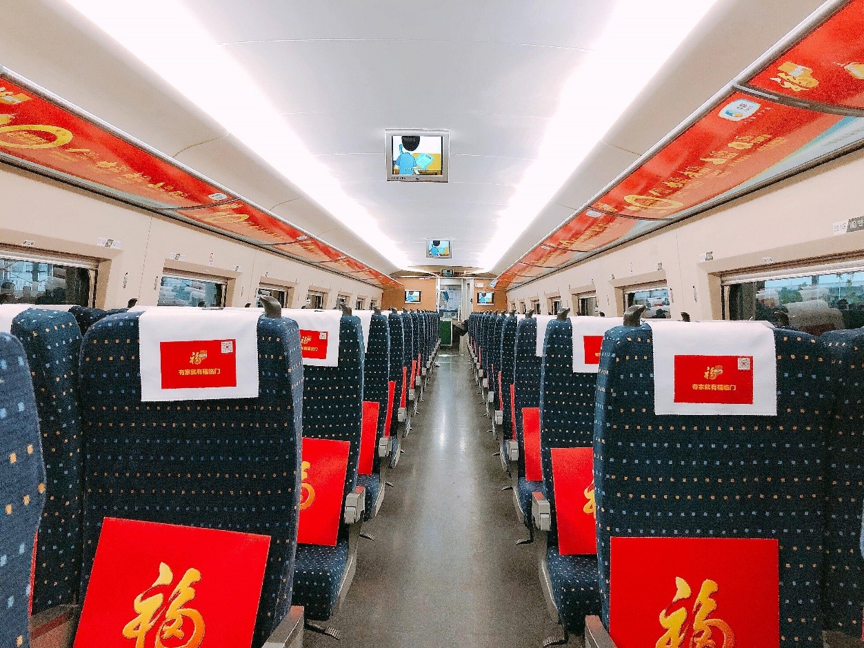 中粮福临门号高铁列车首发,4组列车将贯穿春运