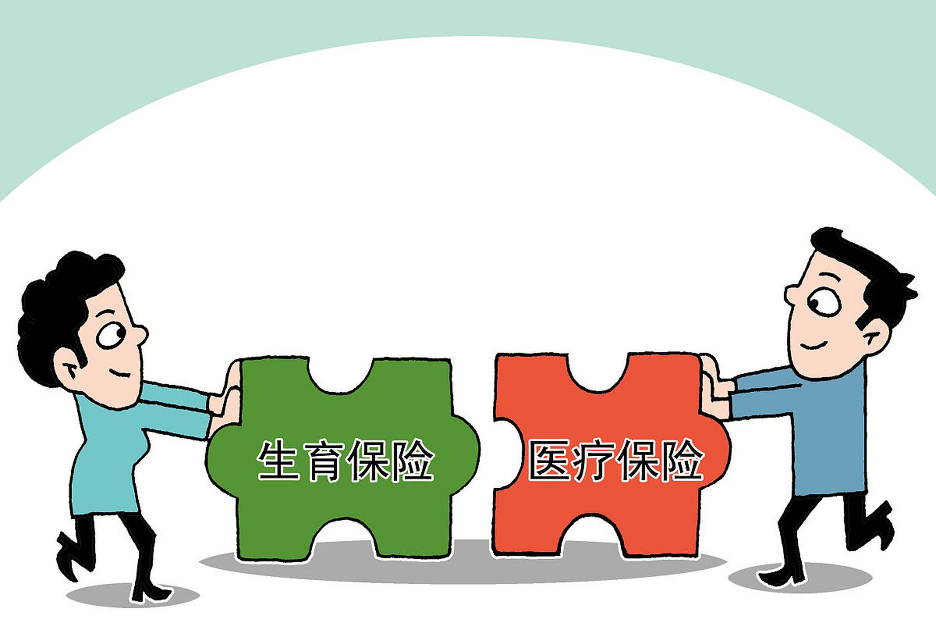 甜蜜美满!辅助生殖纳入医保"骨肉相连"-第1张图片-琳惜网