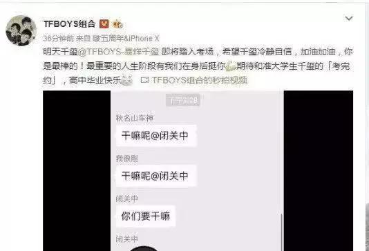 tfboys三小隻的微信暱稱!王俊凱號稱秋名山車神,王源這個更搞笑