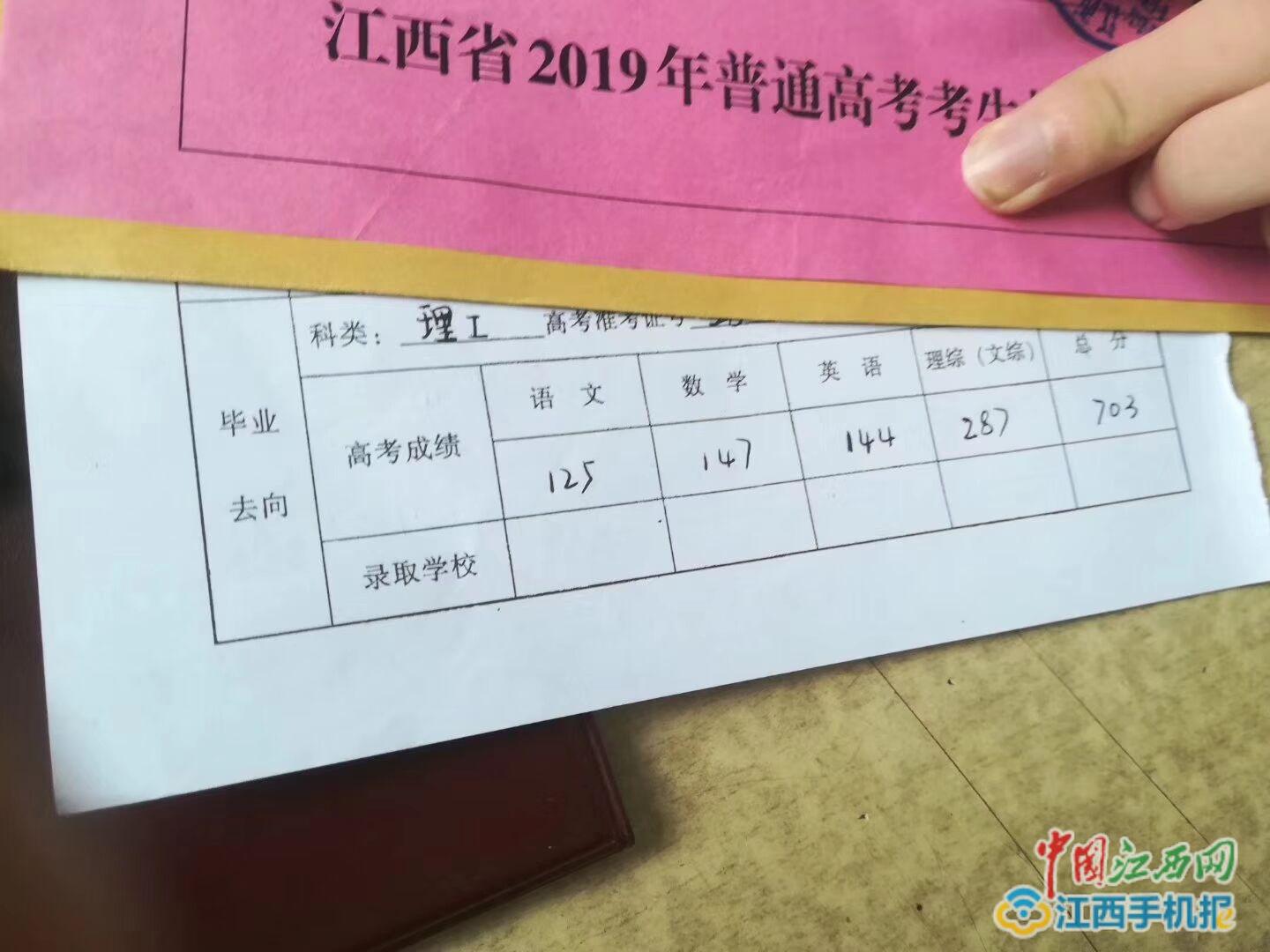 专访江西高考理科最高分高云浩:父母提倡努力不给压力