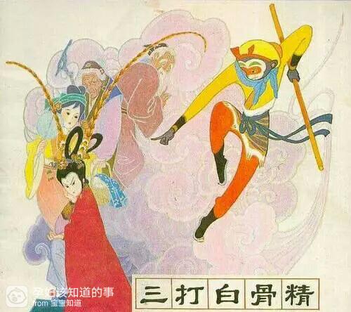 三打白骨精为何成为《西游记》流传最广的故事!