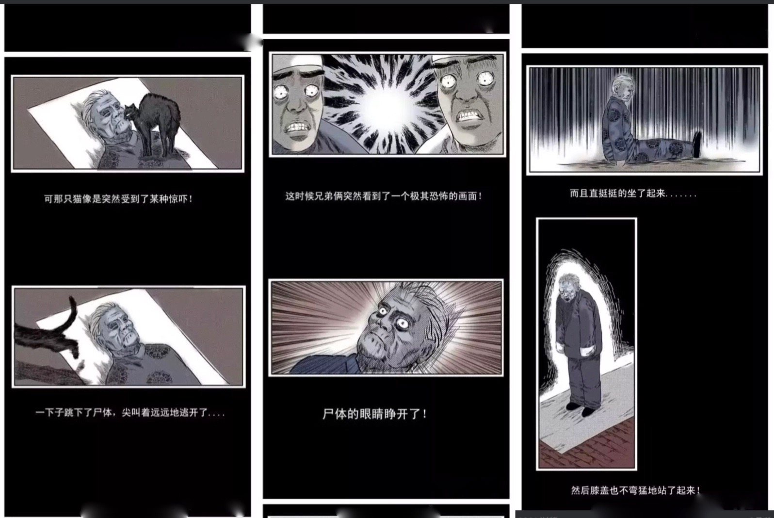 民间流传的诈尸的传闻也叫猫醒尸