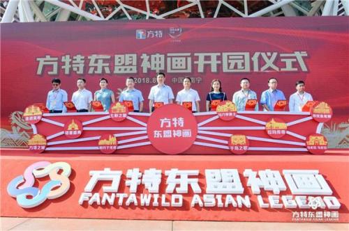 方特东盟神画正式开业 集团化运营凸显华强方特优势