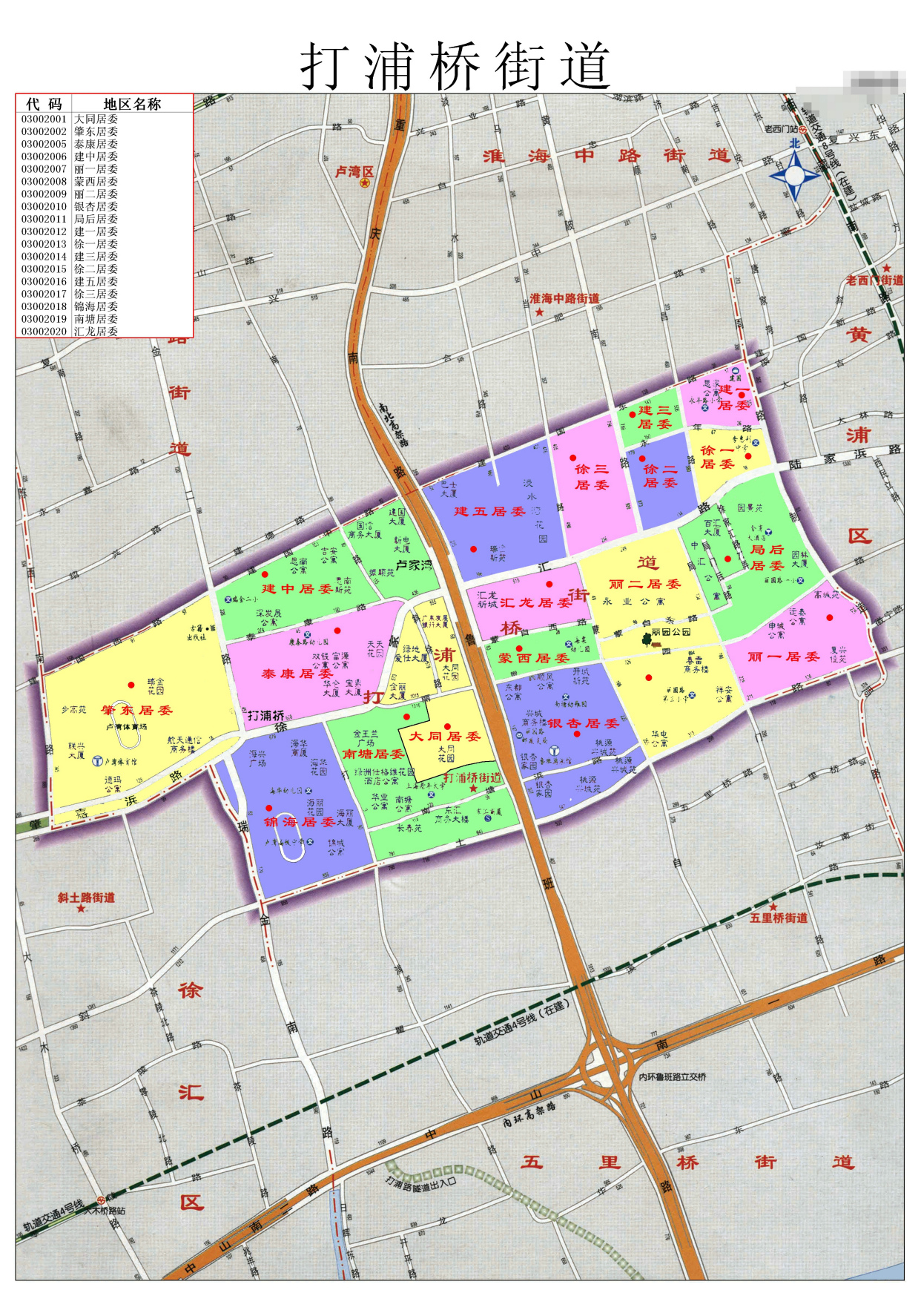 上海市黄浦区行政区划街道居委详查版(卢湾)