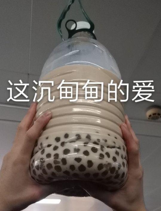 一桶奶茶图片搞笑图片图片