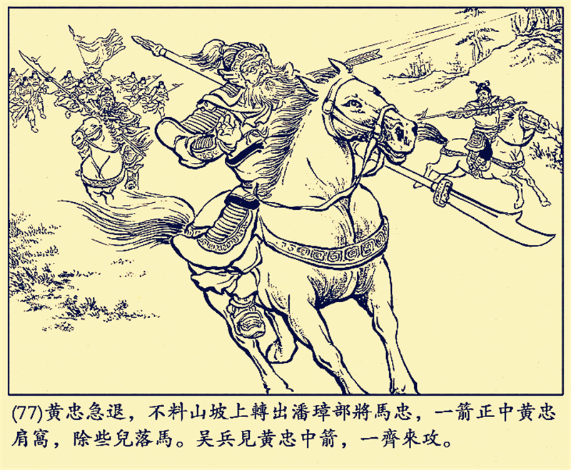 关兴杀了多少武将图片