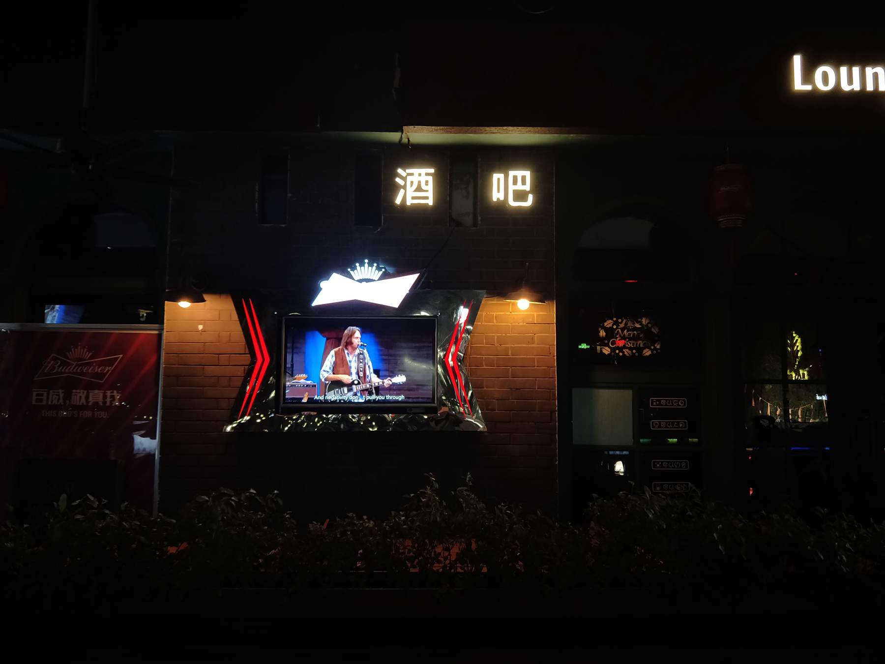 美丽温州:夜色南塘,酒吧咖啡吧一条街