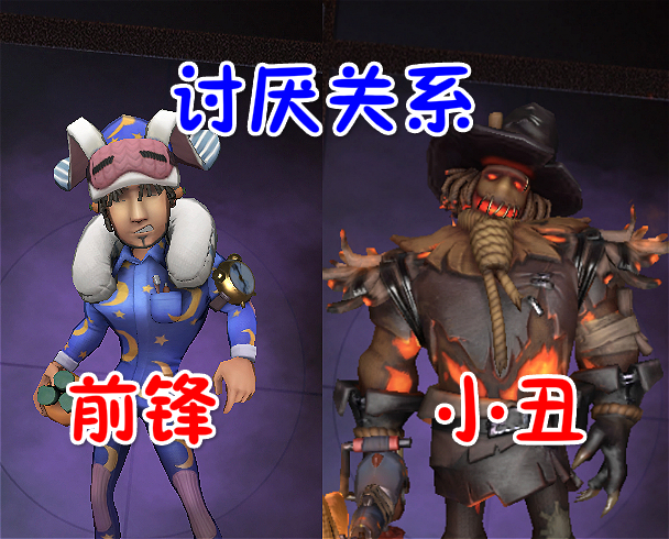 第五人格:前锋讨厌小丑,先知讨厌约瑟夫,而她被所有求生者讨厌