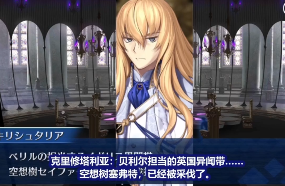 fgo2.5的后续剧情伏笔,及下一章开放时间推测