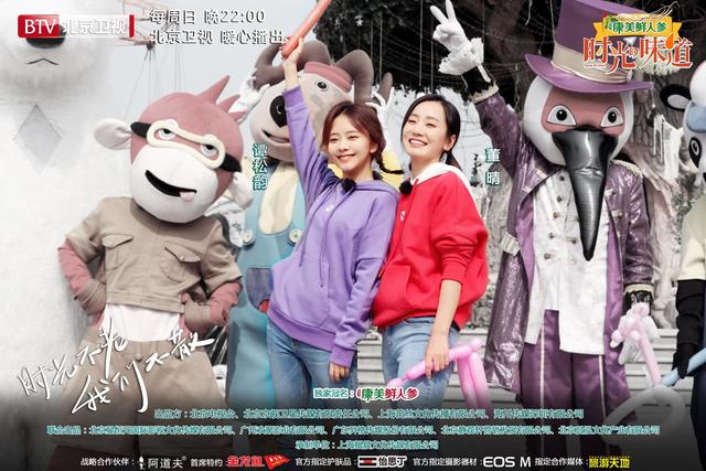 《时光的味道》谭松韵,董晴重返18岁,游乐场里放飞自我!