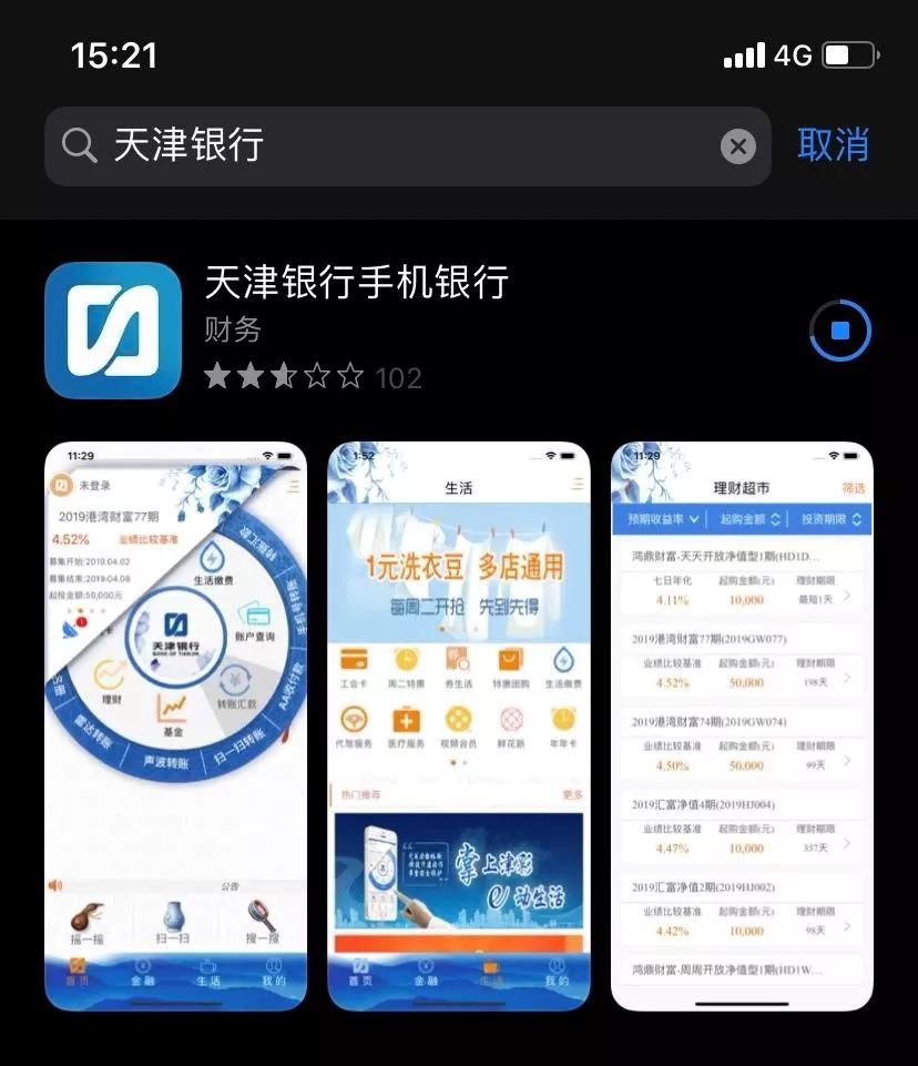 天津银行手机银行怎么查流水 baijiahao.baidu.com