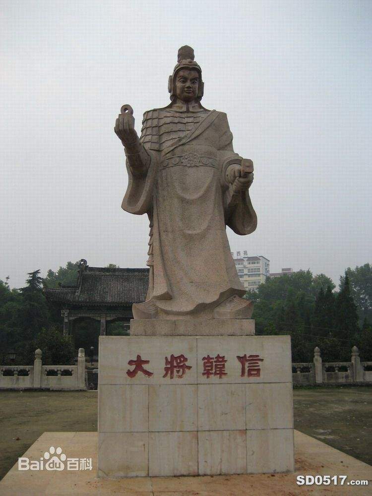 古代战神——韩信