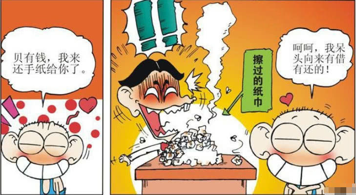 爆笑校園: