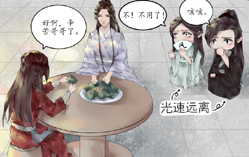 《天官賜福》雙玄來串門玩,謝憐做了粽子,花城的胃還是那麼好!