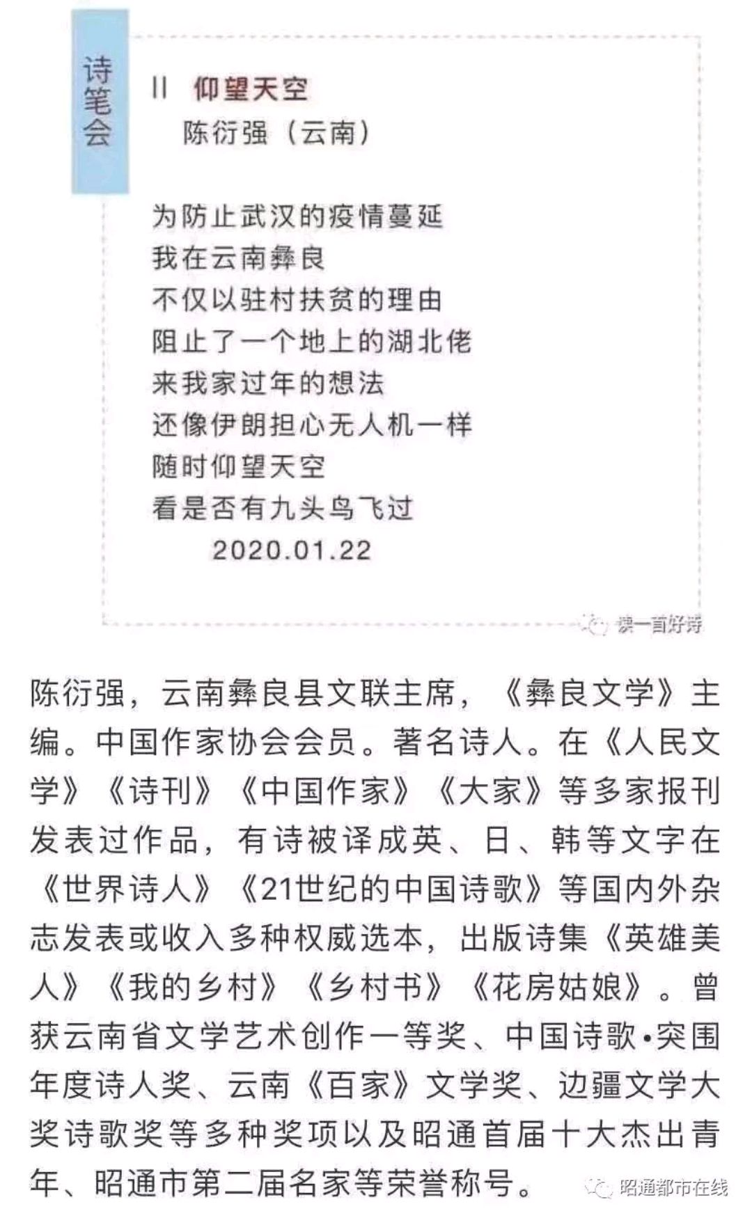 是陈衍强的诗歌错了?还是中国人的审美观变了?媒体人有话要说