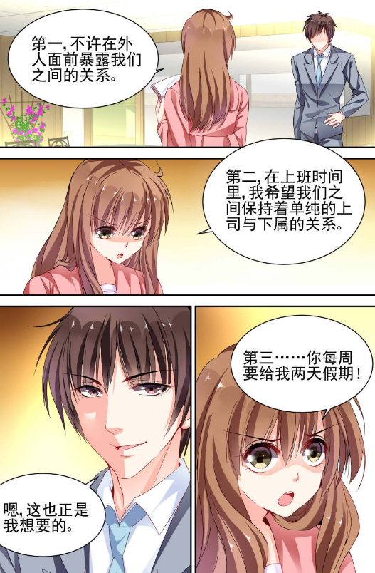 纯情花嫁:洛瑶瑶和御傲天签下协议,风辰逸 你最终还是来晚了