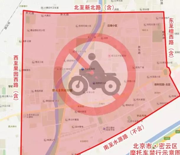 如果北京部分区域对摩托车的禁行继续下去,京a摩托还