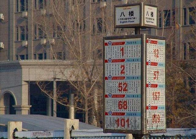 当年刀郎那句"停靠在八楼的二路汽车",原来是这个意思!