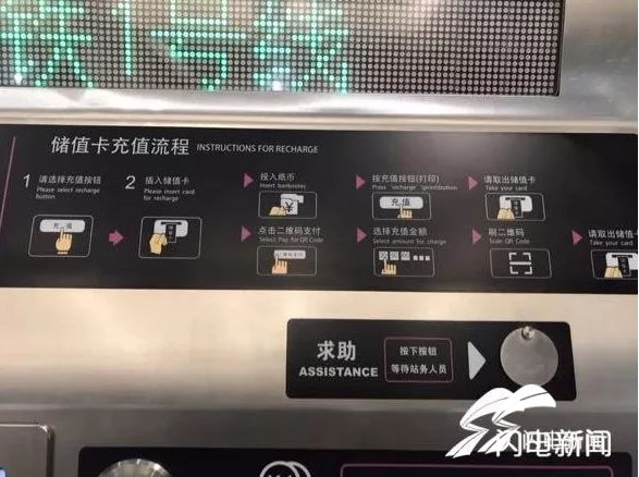 手把手视频教程来了!济南地铁票到底怎么买?
