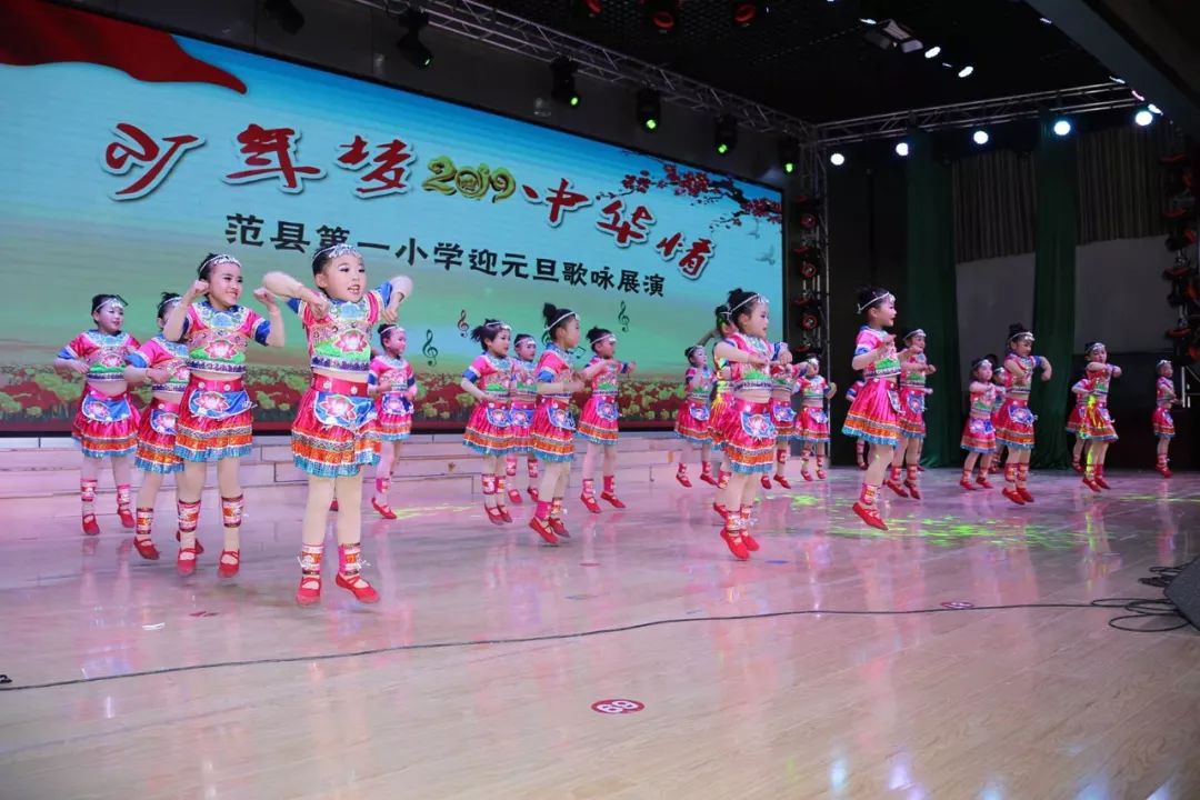 范县第一小学举行2019迎元旦歌咏汇演!