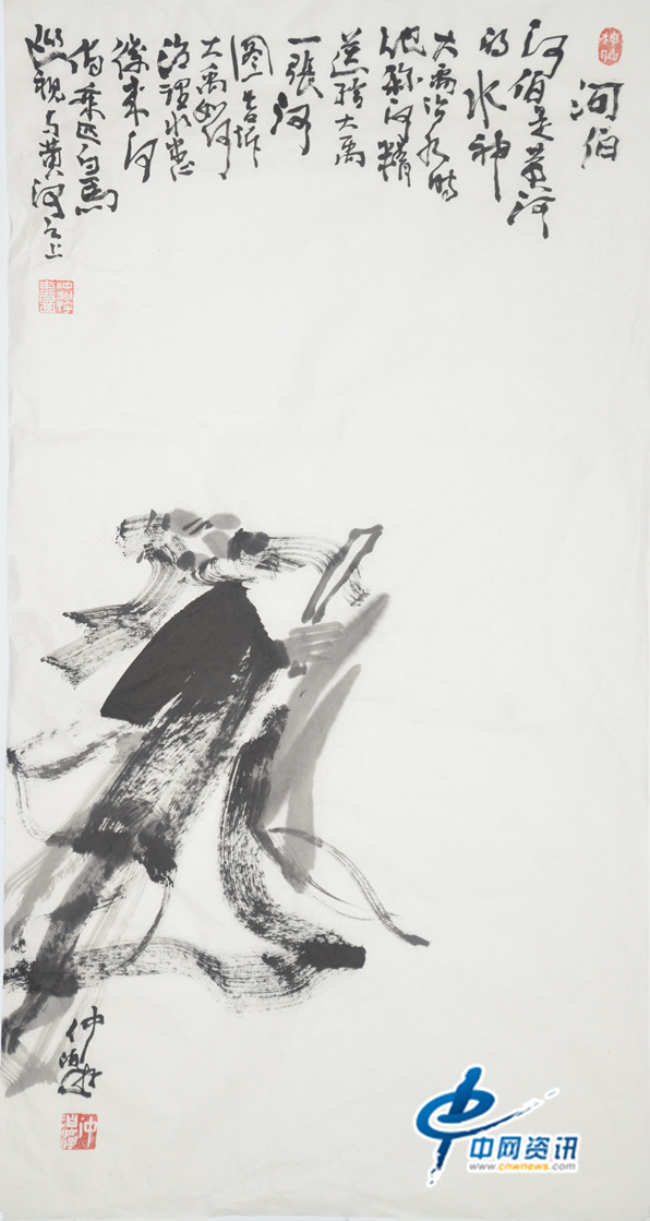 仲泊游随笔画典(2)——古代神仙之二