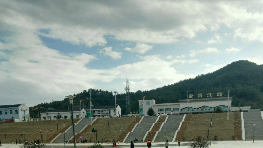 赣龙铁路会昌县境内的一个县级站——会昌北站