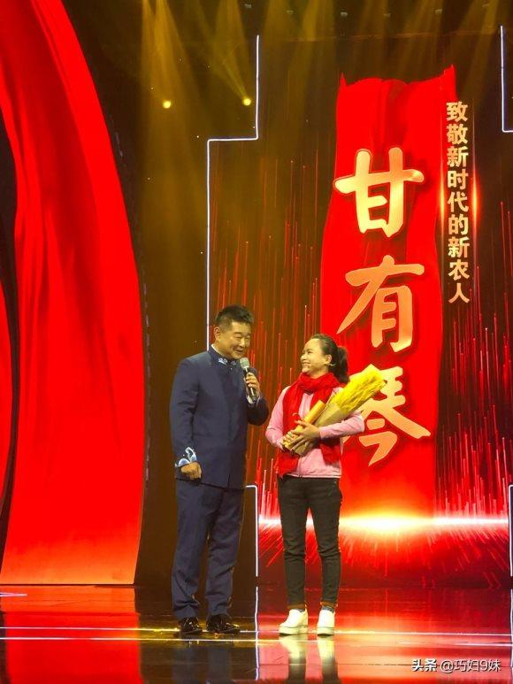 巧妇9妹获金稻穗助农增收人物奖,帮家乡卖出800万斤水果