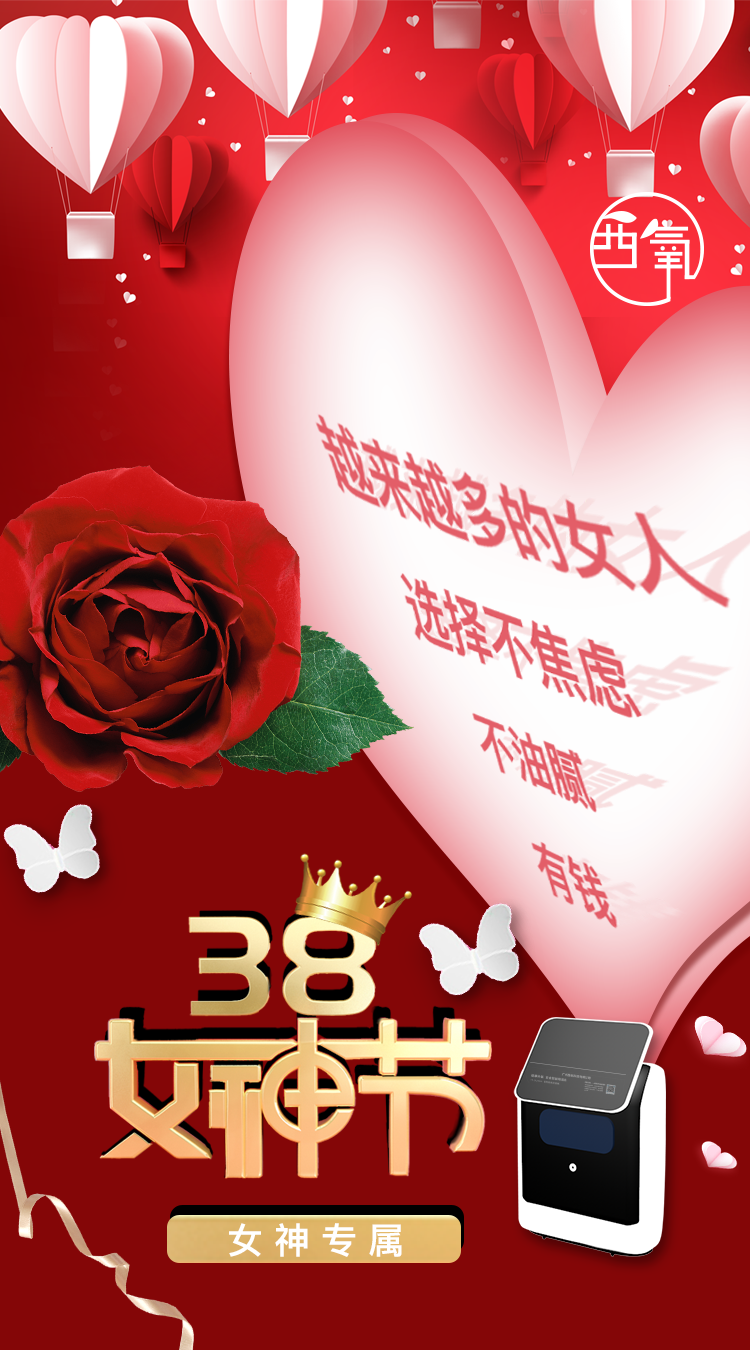 "三 . 八"到了,女同胞们可以选择这些方式过节