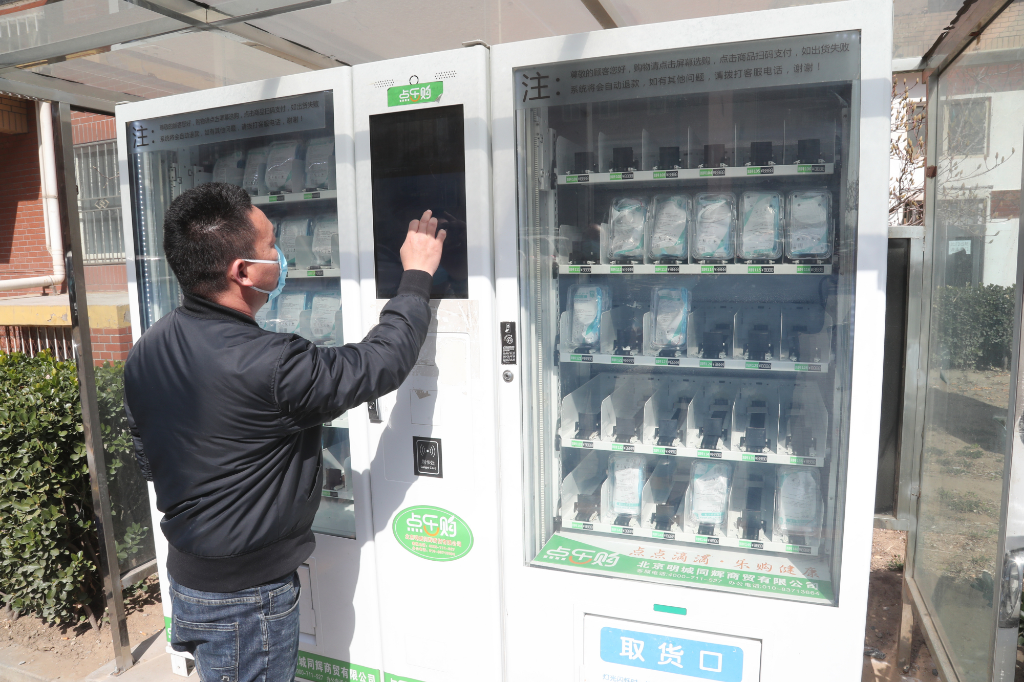 想买一个自动售卖机 - 2020年最新商品信息聚合专区 - 百度爱采购