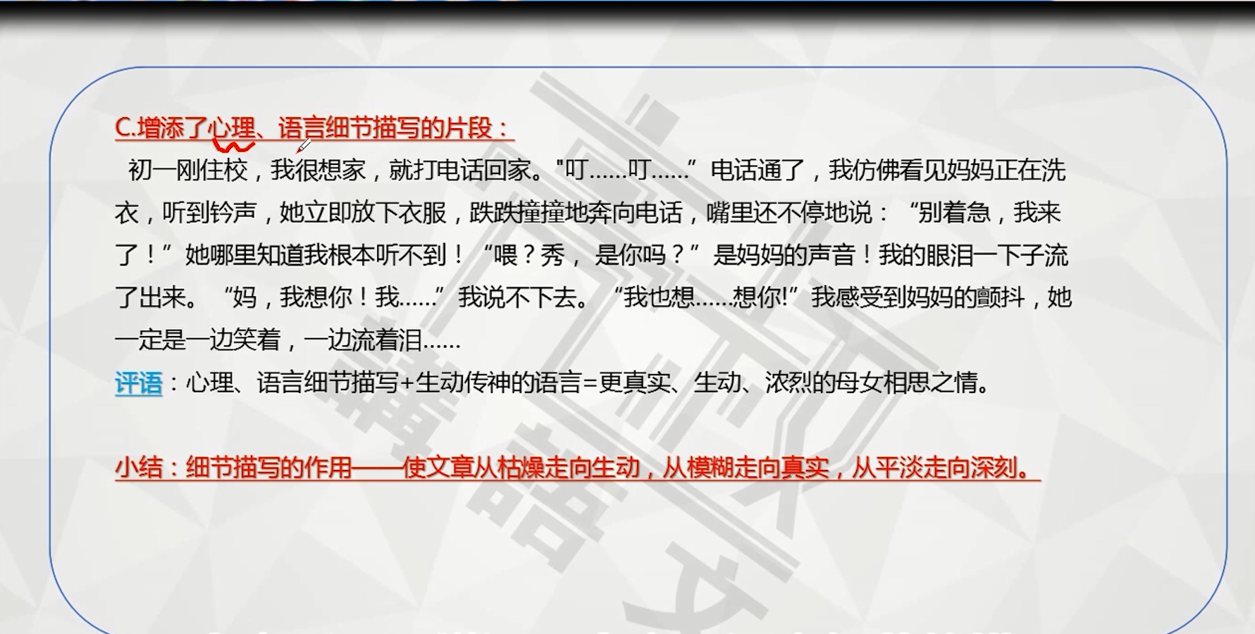 揭秘優秀作文的學生,是怎樣寫出出彩文章,家長看到替孩子收藏!