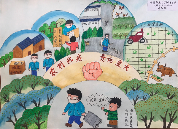 作品:《农村抗疫 责任重大》