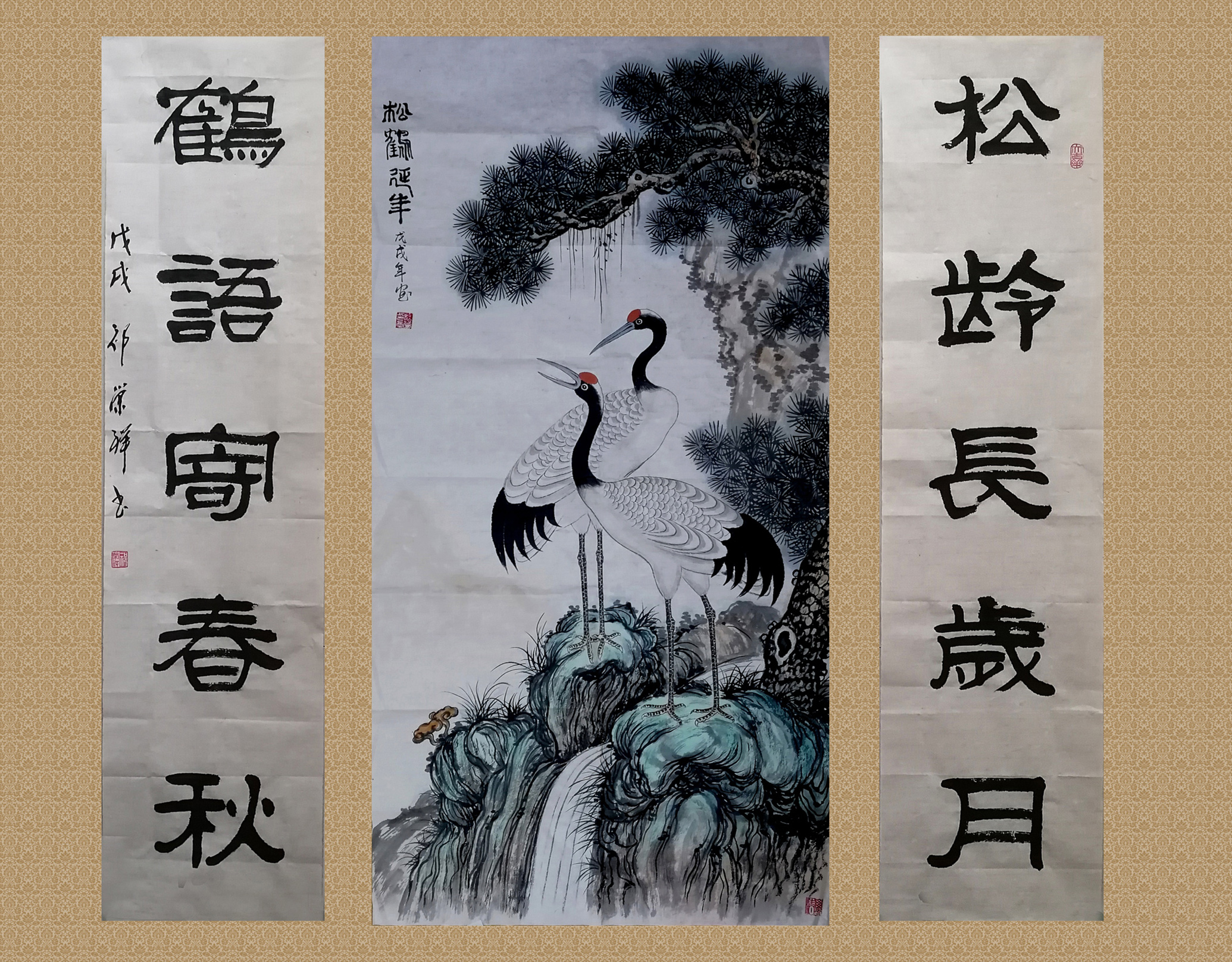 郭群立与老将军祁荣祥合作书画作品"松鹤延年"