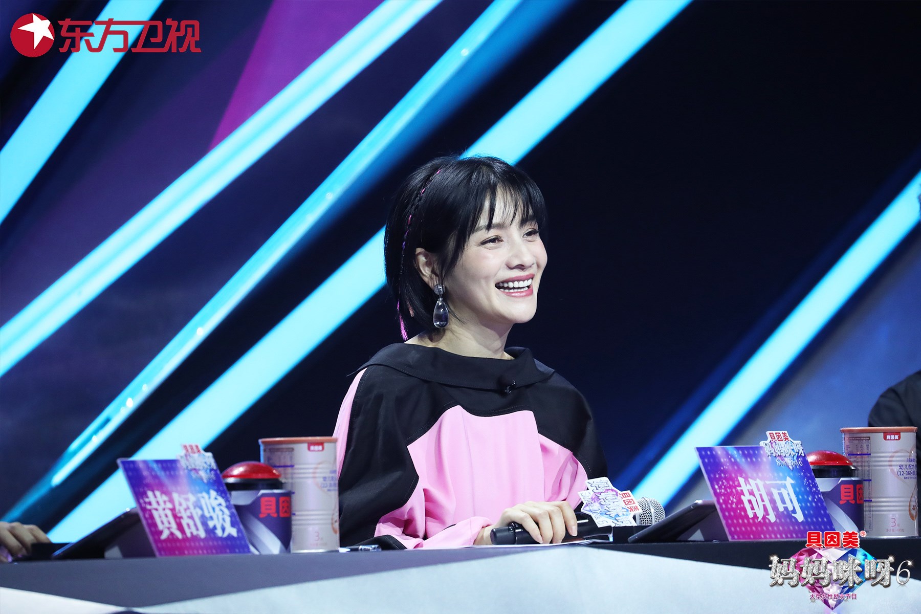 《妈妈咪呀6》首播:胡可爆沙溢甜蜜告白,吴京师姐帅气登场