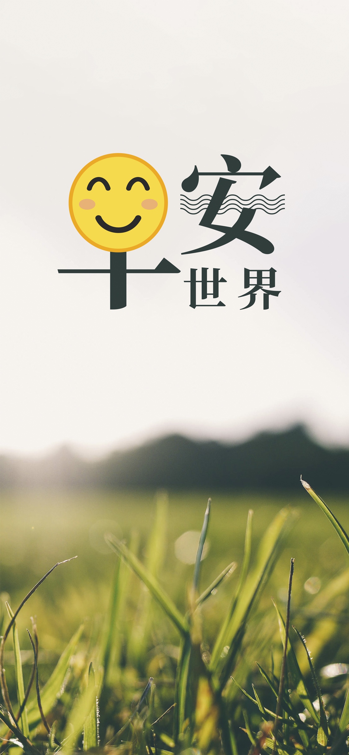 早安心语,十年精华,微信朋友圈早安心语