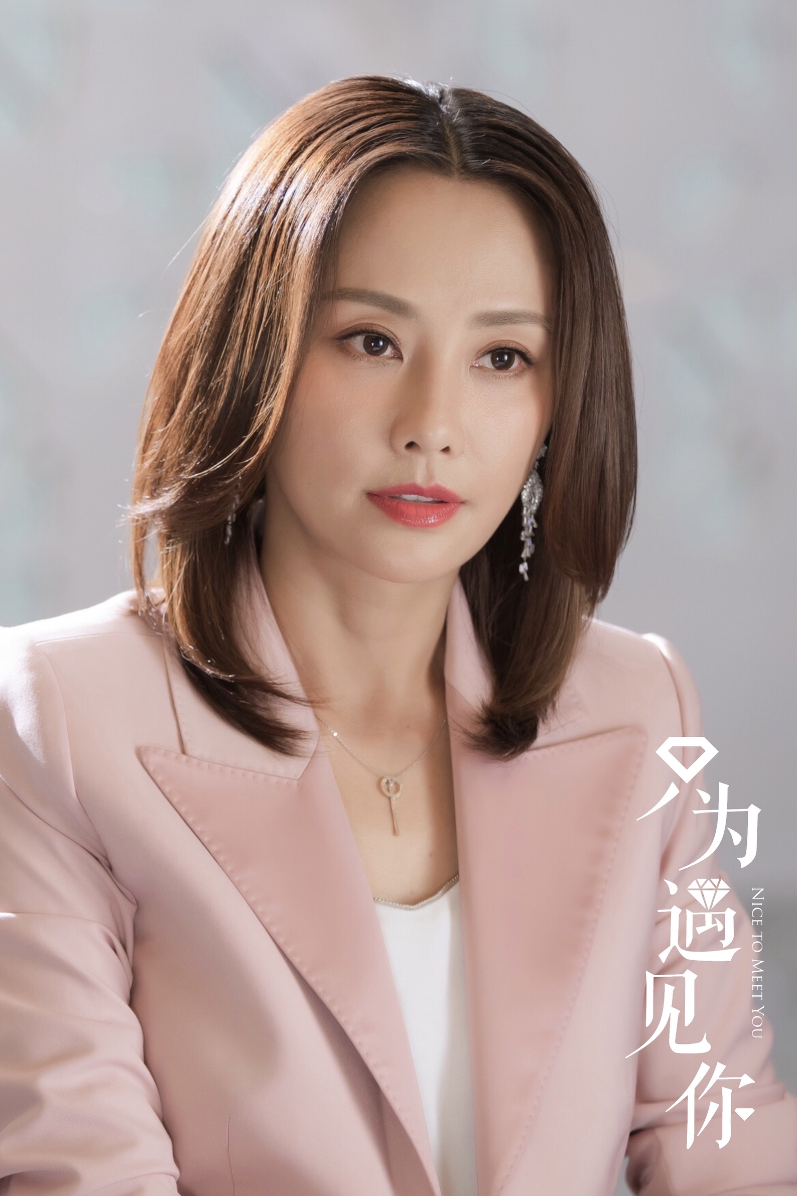 《只为遇见你》曝角色特辑:张铭恩文咏珊对角色"不得不爱"