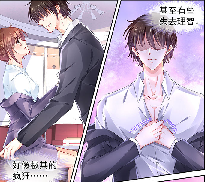 纯情花嫁,洛瑶瑶穿职业装出现,被御傲天嘲笑没有身材!